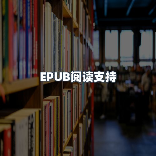 服务优势